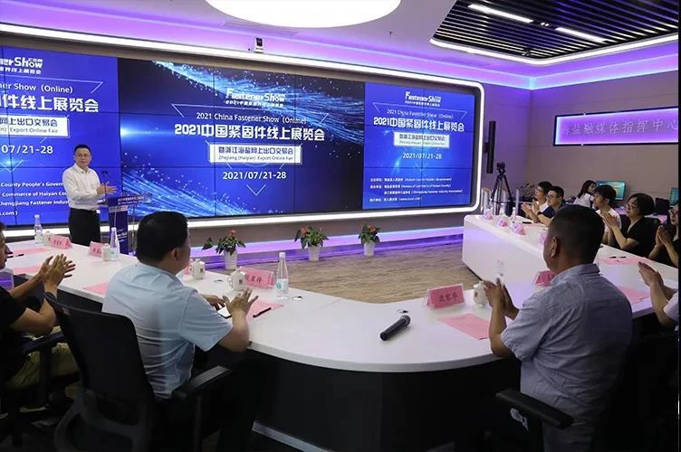 Mrežna izložba 2021 China Fastener Show otvorena je 21. jula